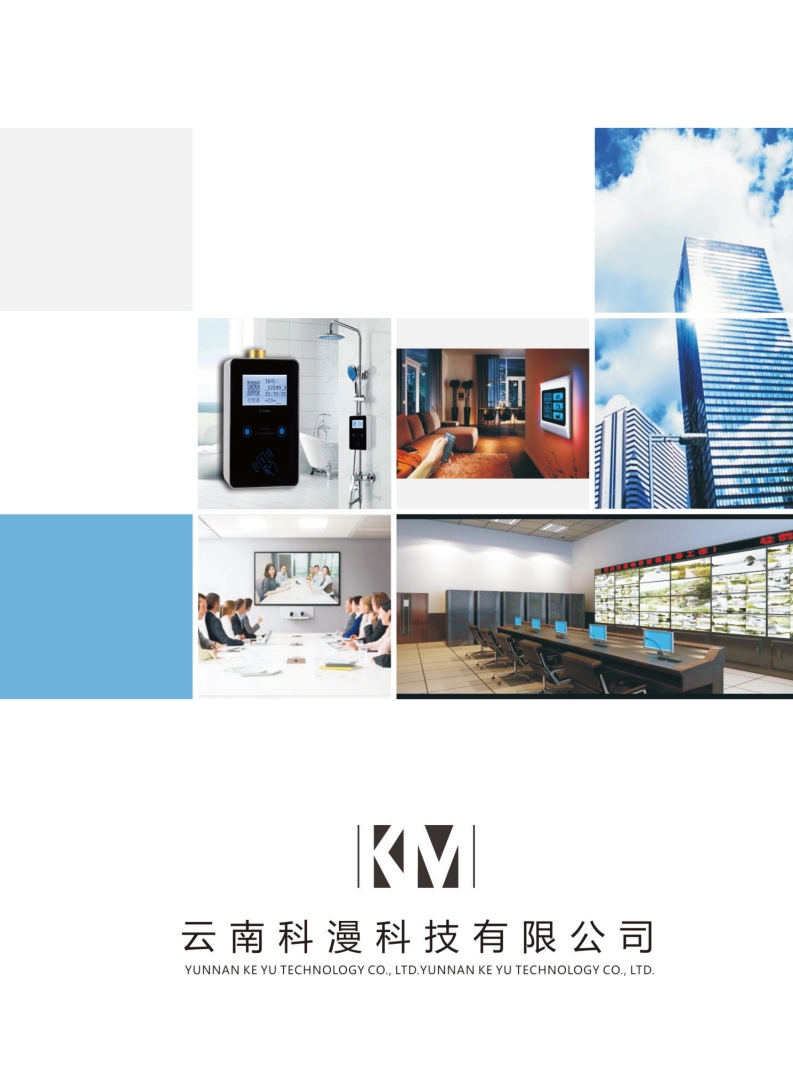 科漫科技团队